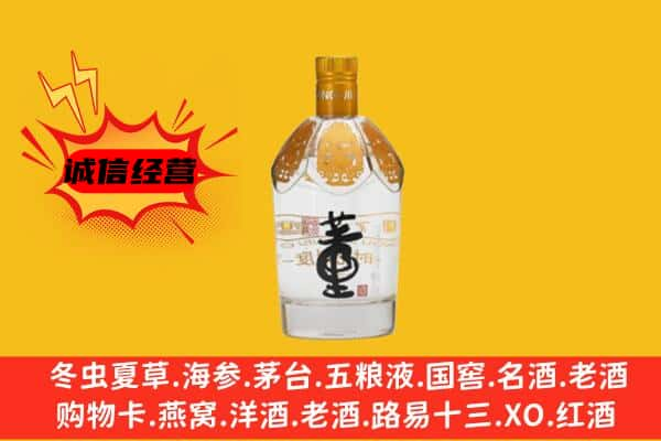 韶关名酒回收老董酒.jpg