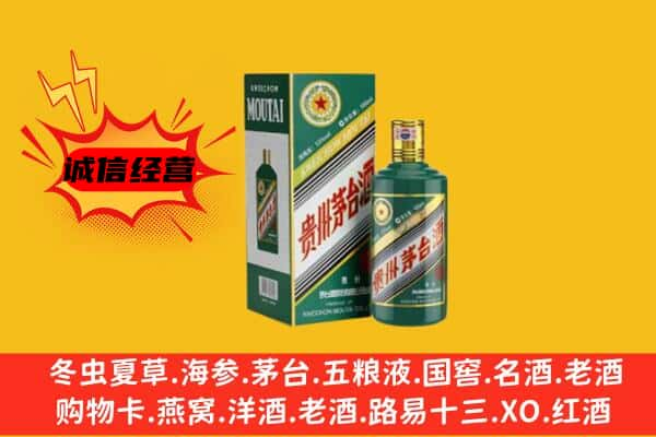 韶关上门回收生肖茅台酒